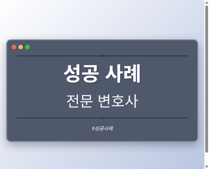 성공 사례