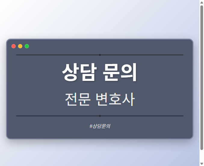 상담 문의