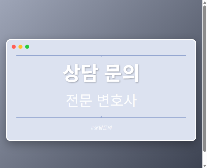 상담 문의