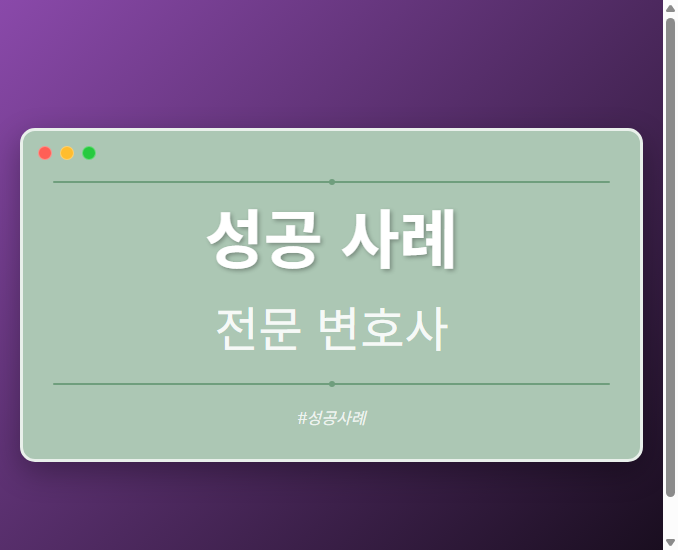 성공 사례