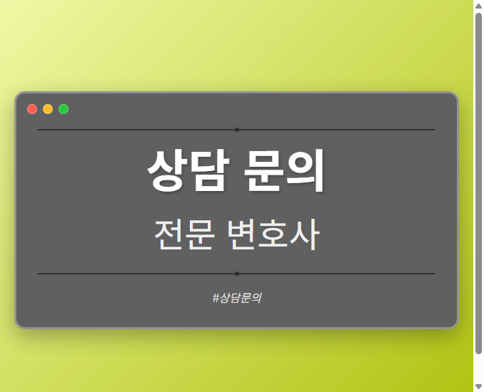 상담 문의