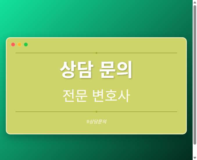 상담 문의