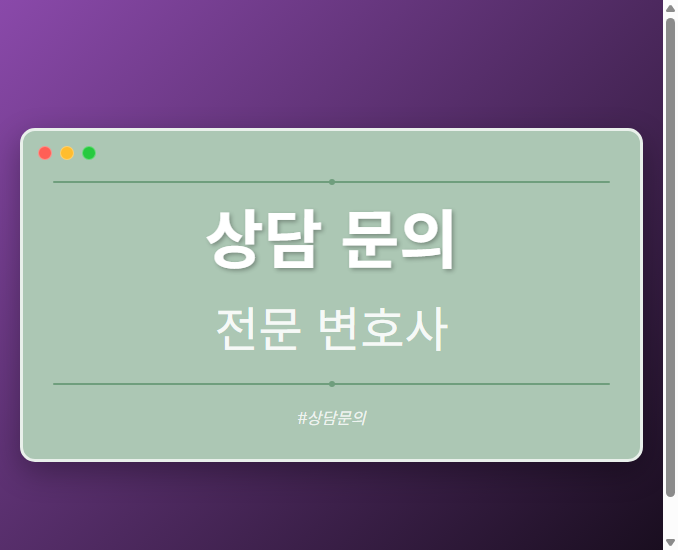 상담 문의