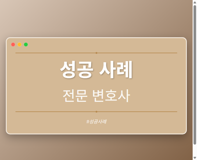 성공 사례