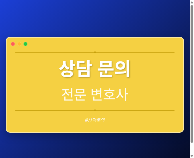 상담 문의