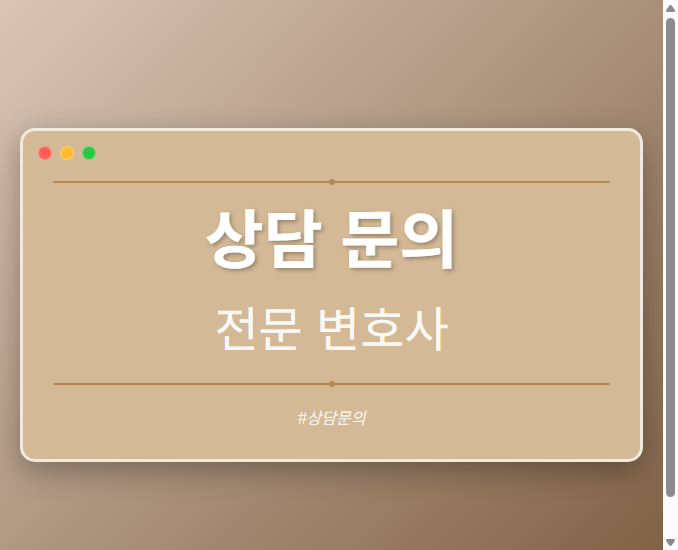 상담 문의
