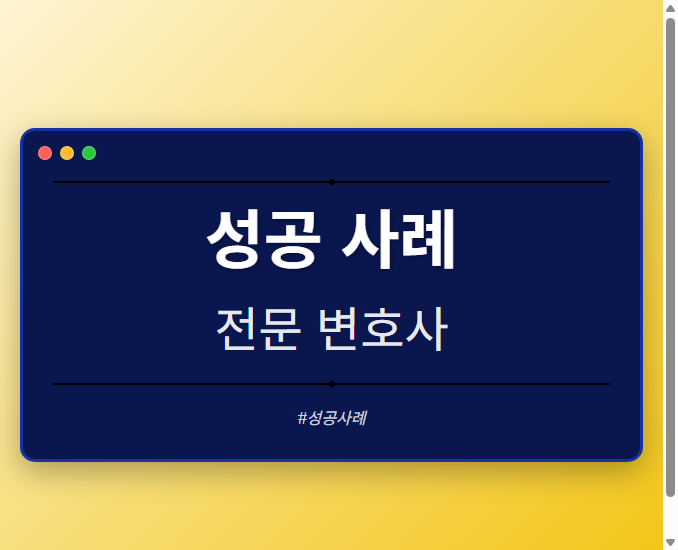 성공 사례
