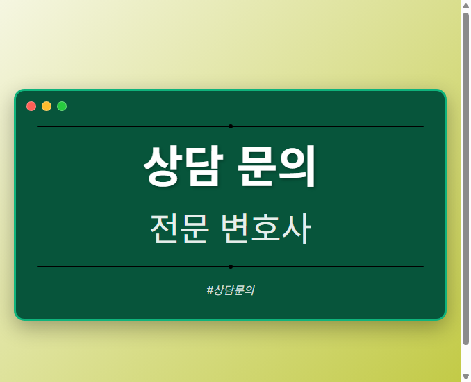 상담 문의