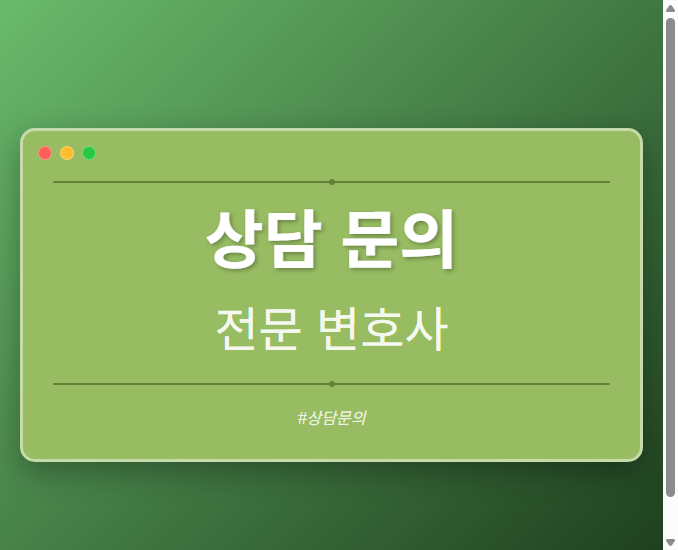 상담 문의