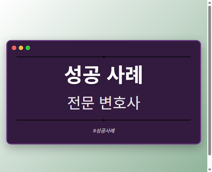 성공 사례
