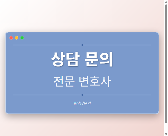 상담 문의