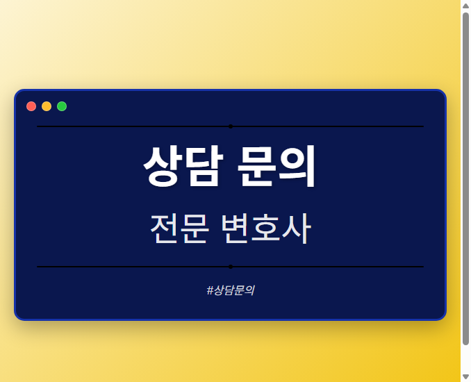 상담 문의