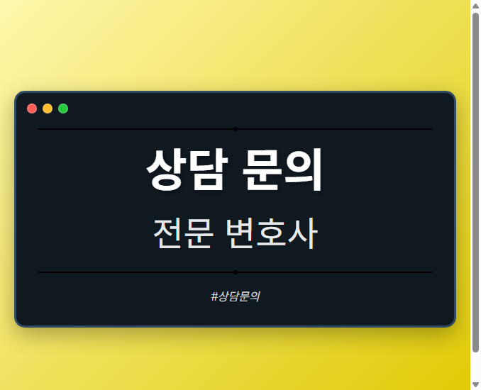 상담 문의