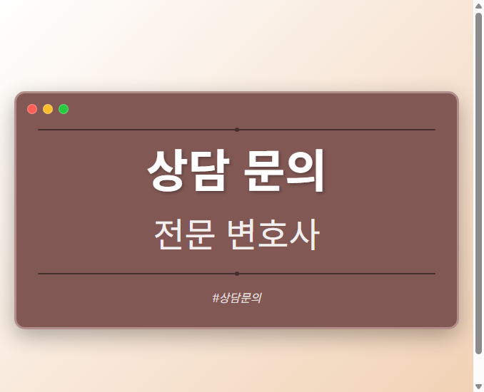 상담 문의