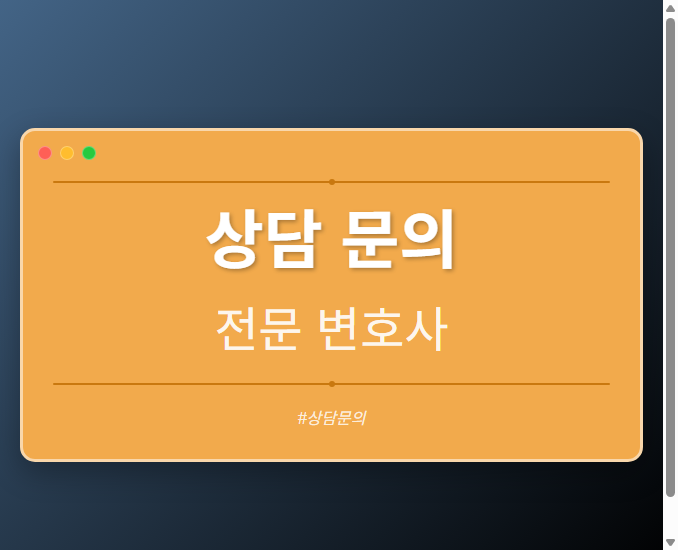 상담 문의