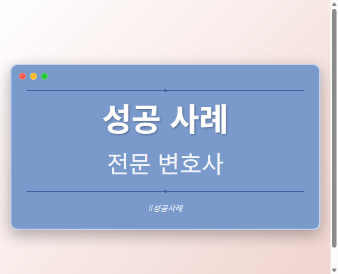 성공 사례