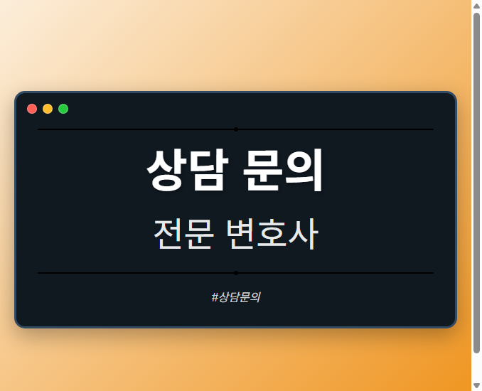 상담 문의