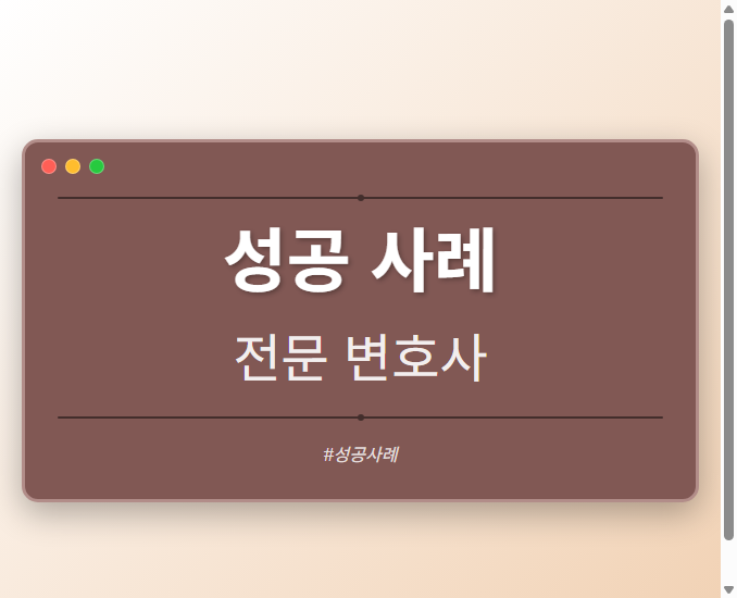 성공 사례