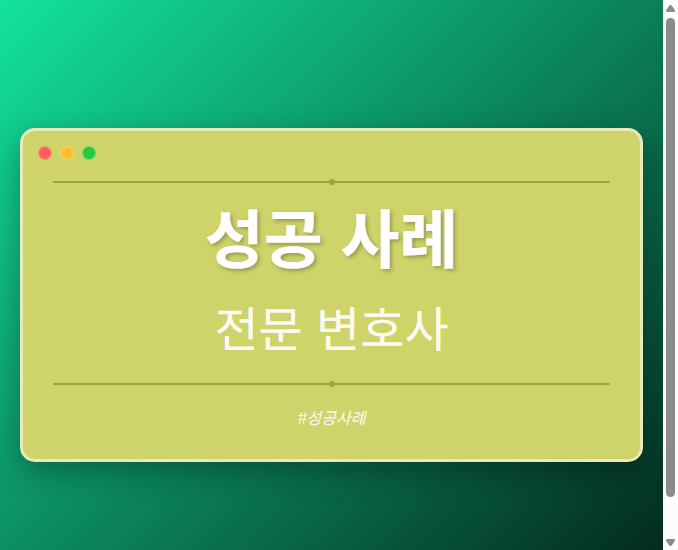 성공 사례